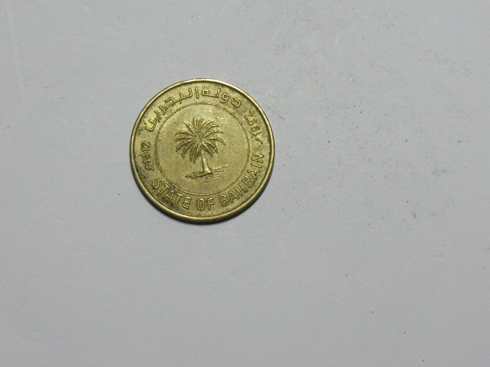 Bahrain Coin - 1992 10 Fils - Circulated