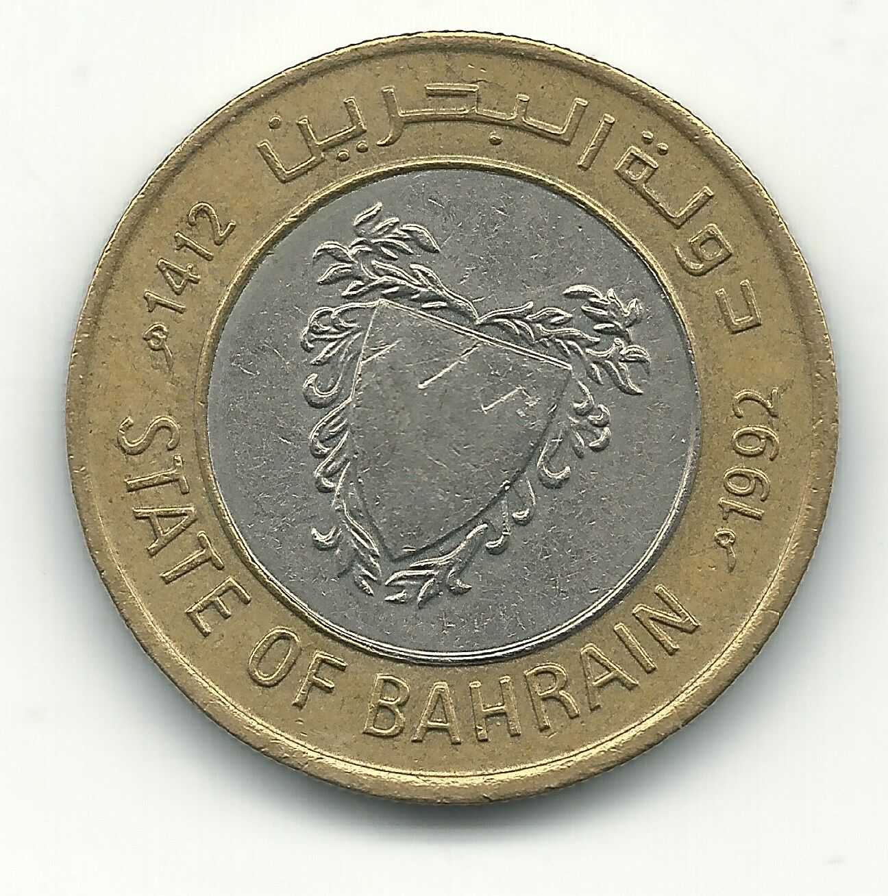 High Grade Xf/au 1992 Bahrain Bimetal 100 Fils Coin-feb093